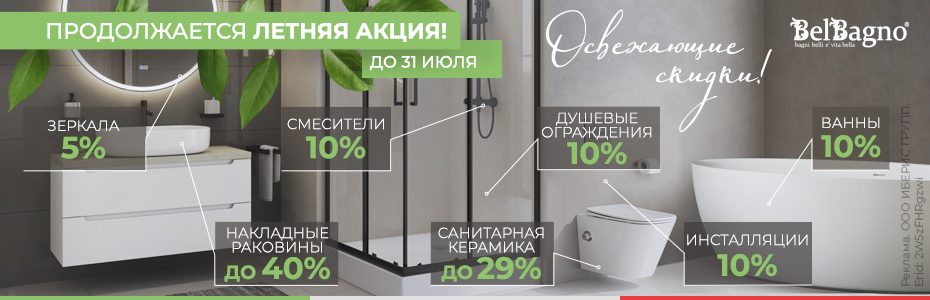 ☀️Акция продлевается! Ловите летние скидки!☀️