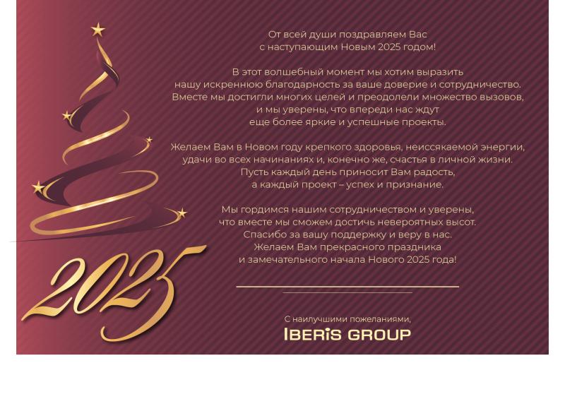 Уважаемые клиенты! В связи с предстоящим празднованием Нового года, сообщаем Вам о нашем режиме работы