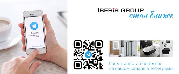 Новостные каналы на Яндекс Дзен и Telegram: IBERIS-GROUP сантехника для жизни!
