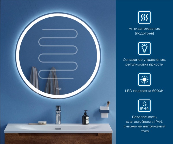 Зеркало BelBagno SPC-RNG-800-LED-TCH-WARM